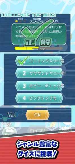 Game screenshot クイズへGo！ apk