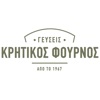 Κρητικός Φούρνος Γεύσεις