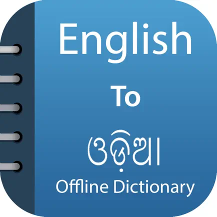 Odia Dictionary & Translator Читы