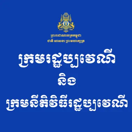 Cambodia Civil Code Cheats