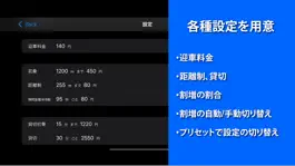 Game screenshot タクシーメーターくん hack