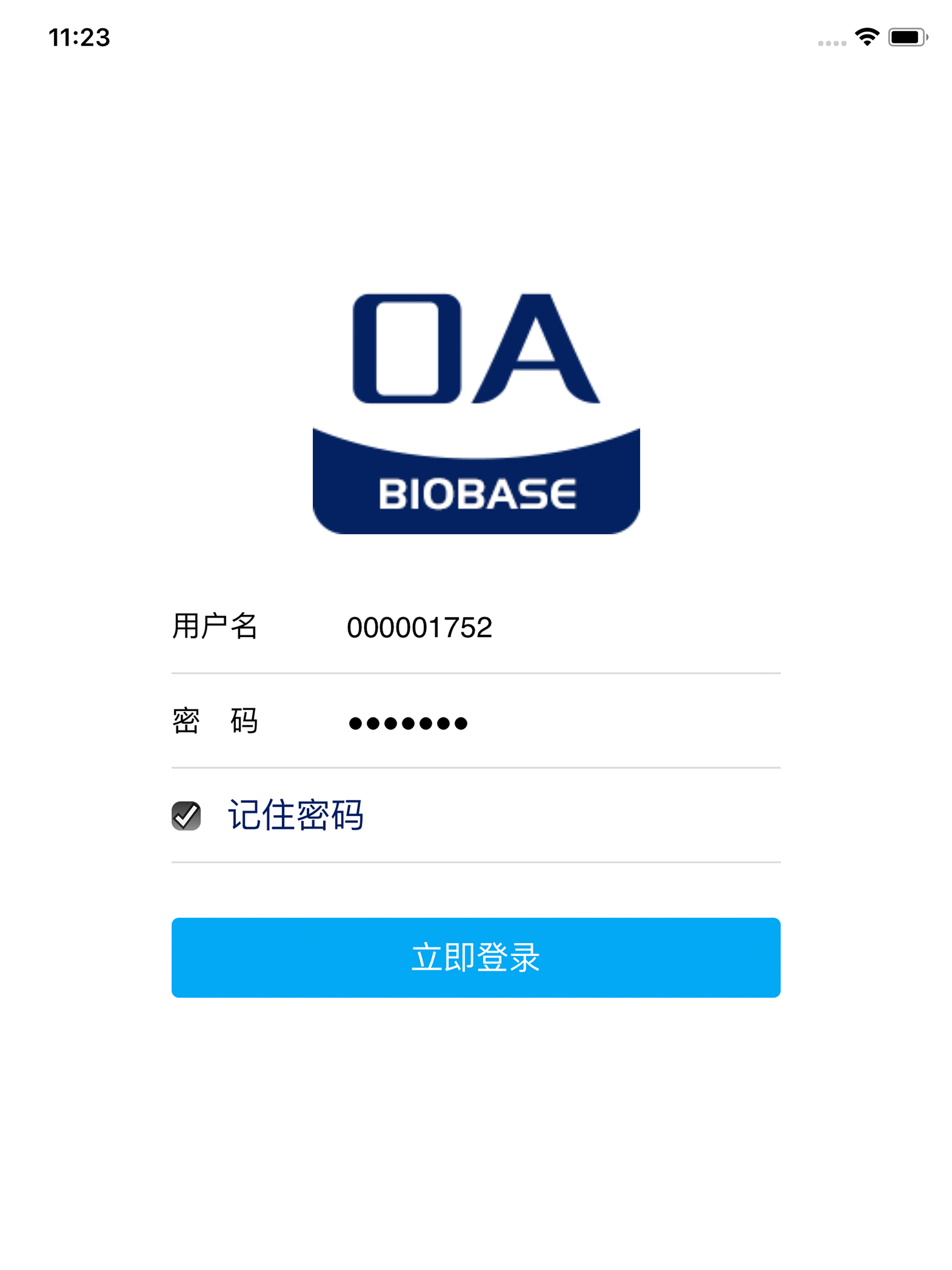 博科云办公