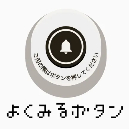 よくみるボタン【爆弾ゲーム、いすとりゲーム、飲み会、効果音】 Cheats