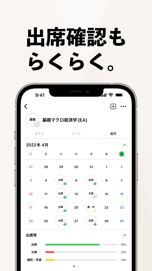 #3. classbox | 大学生向け時間割アプリ (iOS) 由: classbox Inc.