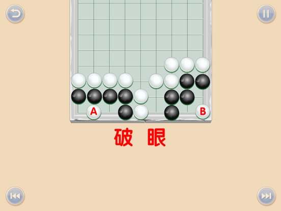 少儿围棋教学系列第十课のおすすめ画像3