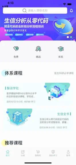 Game screenshot 解螺旋 apk