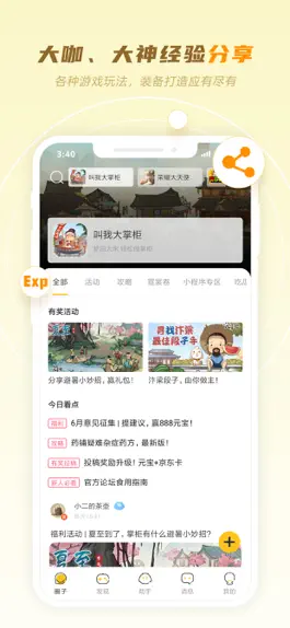 Game screenshot 玩心部落 apk