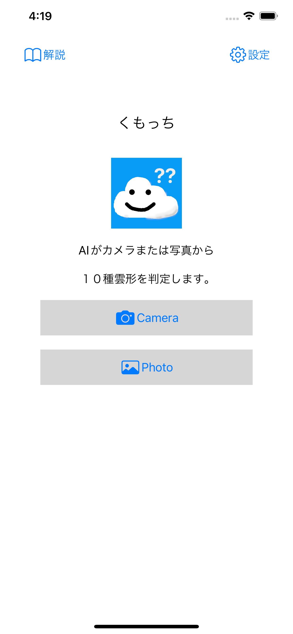 くもっち
