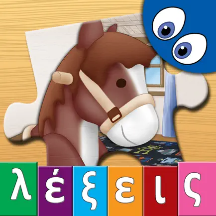 Greek Words and Kids Puzzles Читы