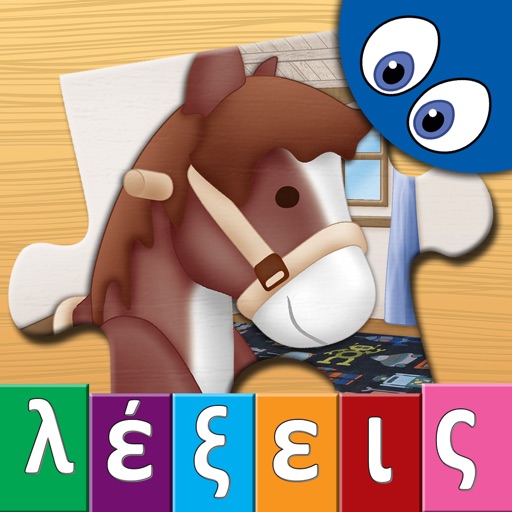 Greek Words and Kids Puzzles icon