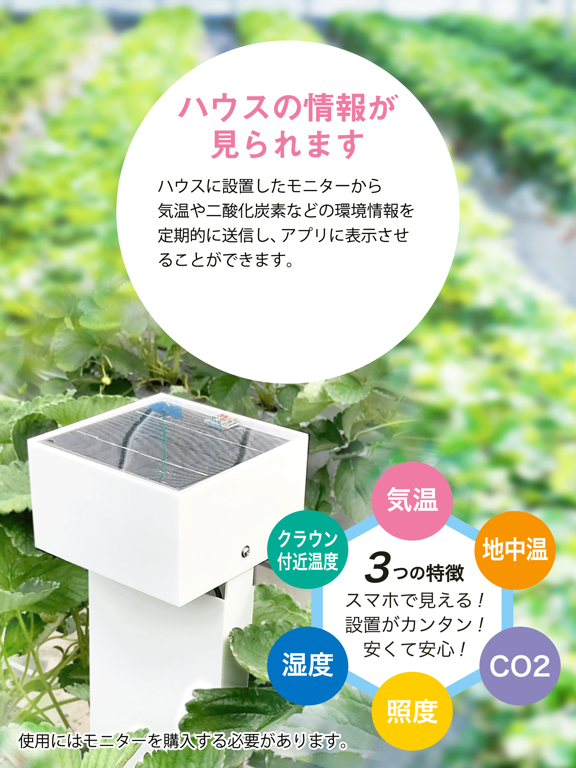 Screenshot #4 pour いちごfarmo
