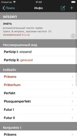 Game screenshot VerbForms Deutsch hack