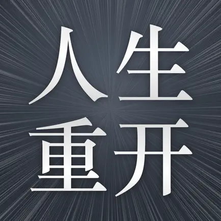 人生模拟器 Cheats