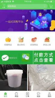鼎嗨天商城 iphone screenshot 2