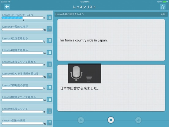 Screenshot #5 pour 英会話の達人