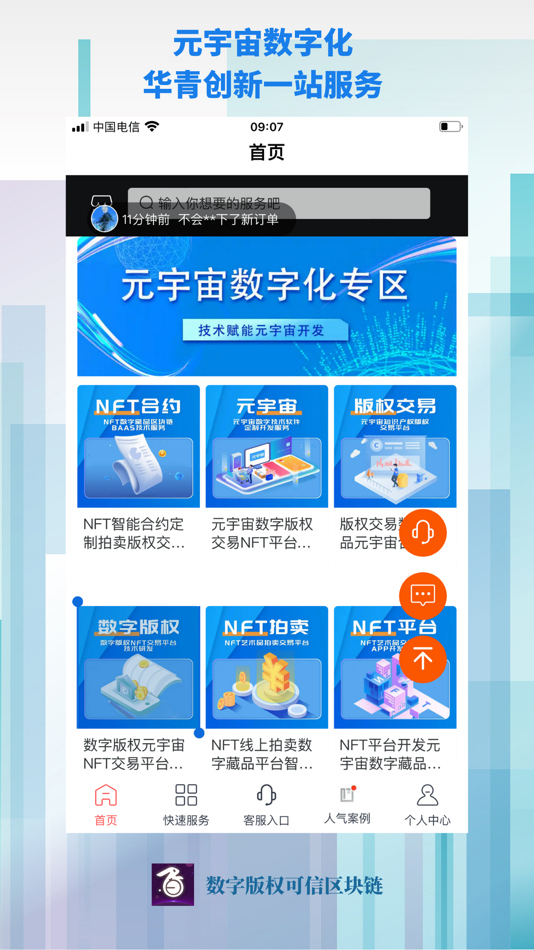 #2. 数字化服务平台-软件购买开发APP定制找白小极 (iOS) 作者: Adina Interactive Technology Co., Ltd.