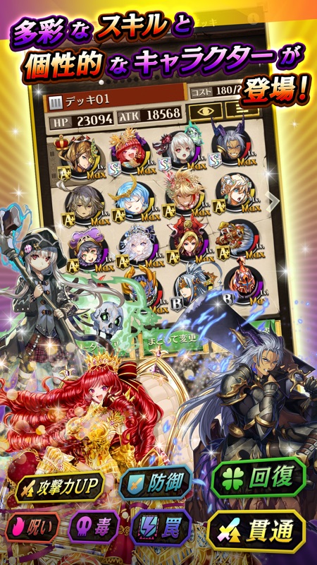 逆転オセロニア screenshot 4