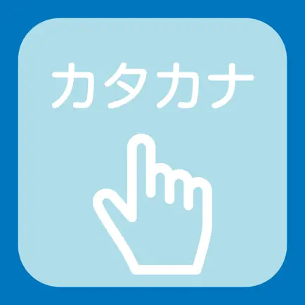 Katakana practice book - large Cheats