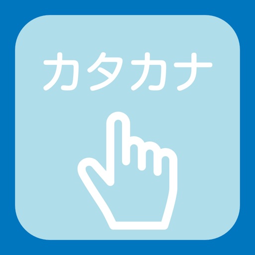 Katakana practice book - large icon