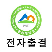 송원대학교 전자출결