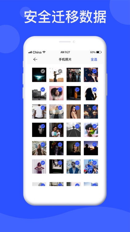 新旧手机换机-通讯录&相册文件快速搬家助手 screenshot-4