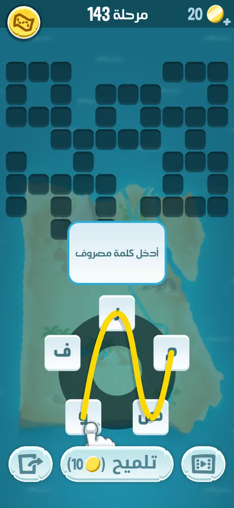 كلمات كراش : لعبة تسلية وتحدي