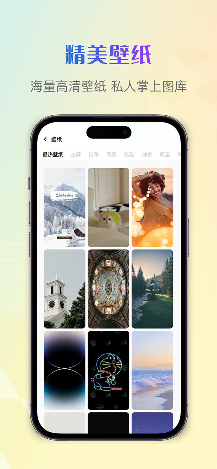 泡芙锁屏 - 百变DIY锁屏壁纸组件