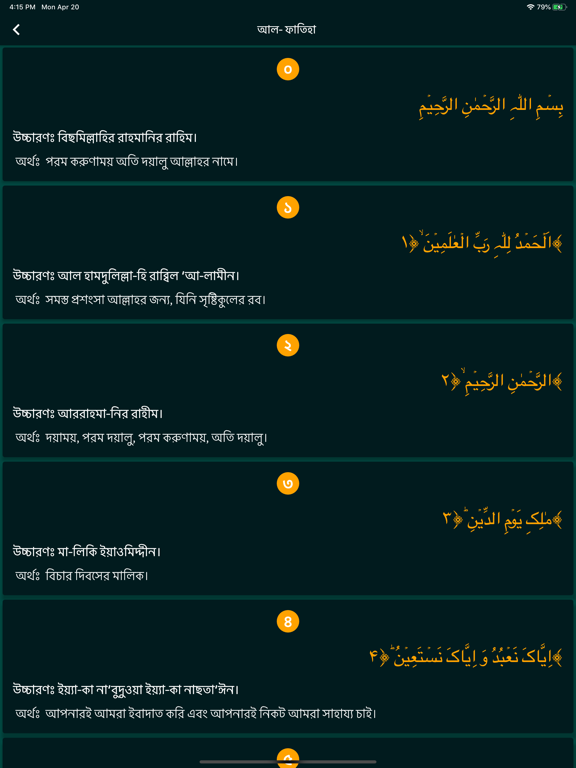 Mahe Ramadan - Prayer Times iPad screenshot 4 - Lifestyle app