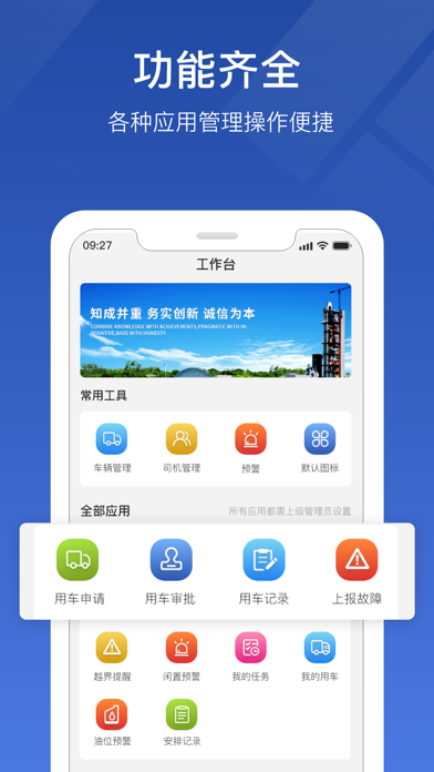 中材智联 Screenshot