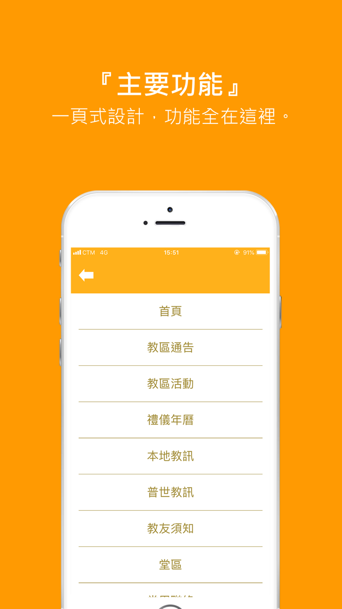 CatholicMO - 澳門教區資訊站
