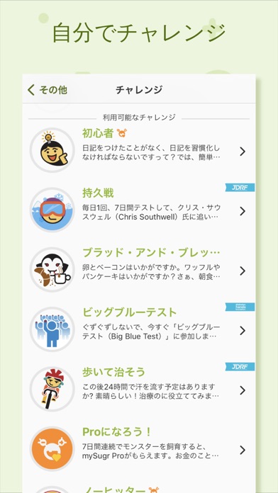 mySugr―糖尿病管理アプリ&血糖値トラッカーのおすすめ画像5