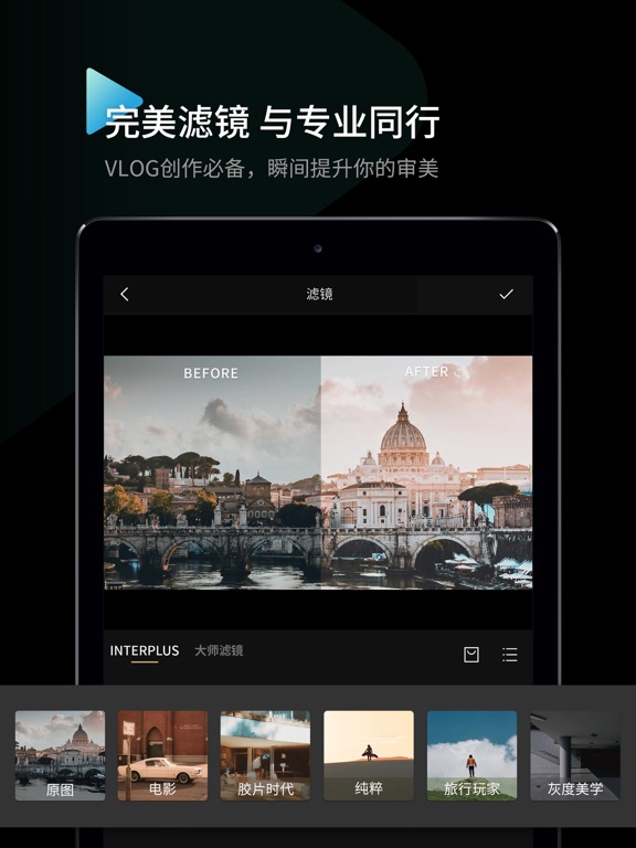 Screenshot #4 pour INTERPHOTO - VLOG分享社区、短视频剪辑&创作