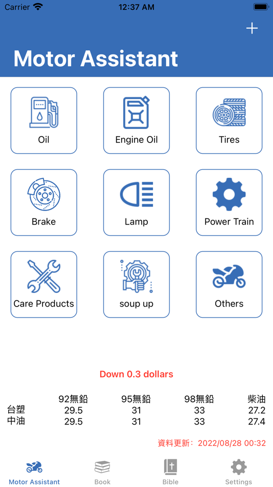 #2. MyWidget 我的小工具 (iOS) 由: HUANG CHIA-CHUN