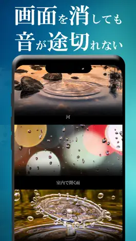 Game screenshot リラックス 音楽 hack