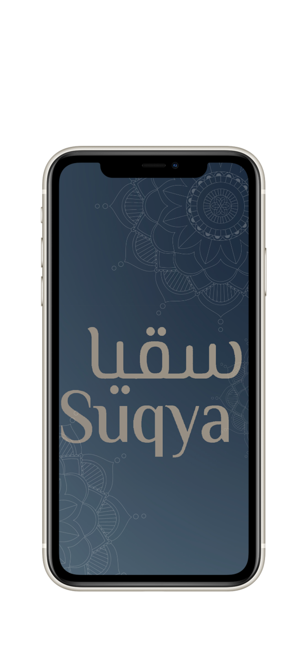 Suqya - سقيا