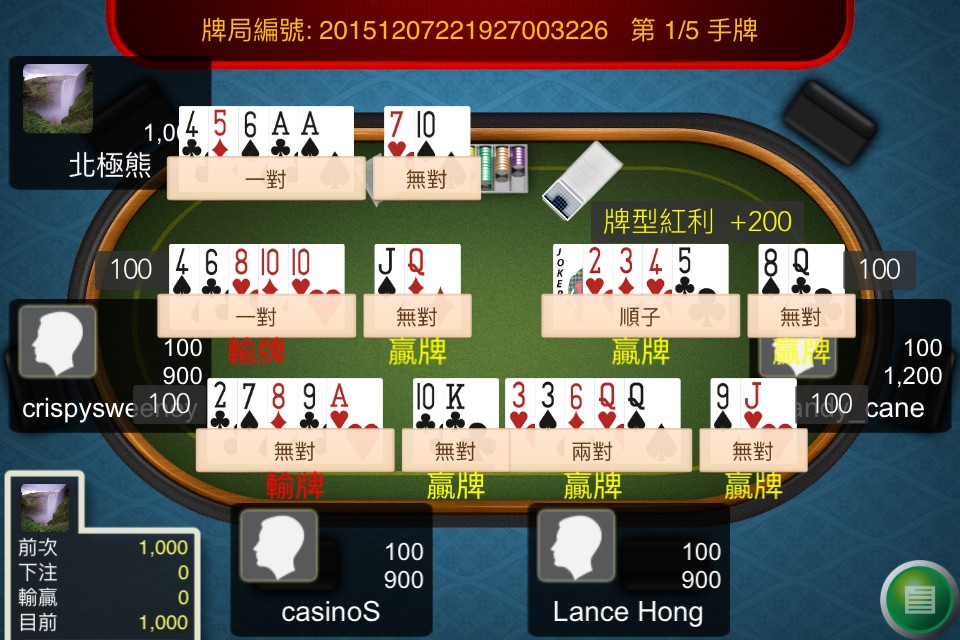 Classic Paigow Poker screenshot 4