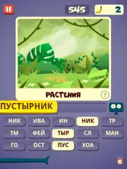 Слова со слоном - поиск слов айпад изображения 1