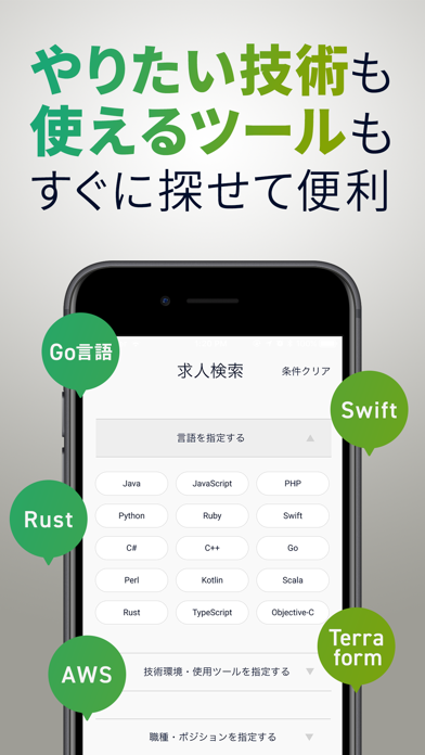 転職 はDirect type IT Web業界の転職アプリのおすすめ画像4