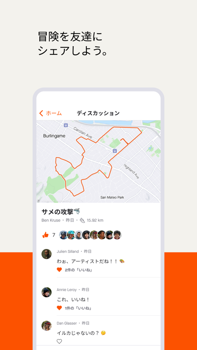 Strava: ランニング、ライド、ハイキングスクリーンショット