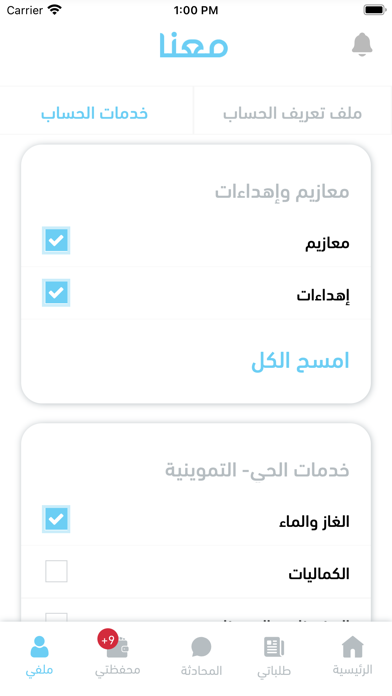 معنا Screenshot