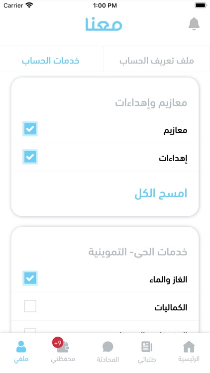 معنا screenshot-7