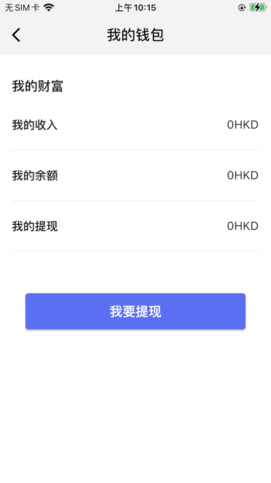 #7. WollarTaxi司机端 (iOS) De: China-HongKong Telecom Ltd.