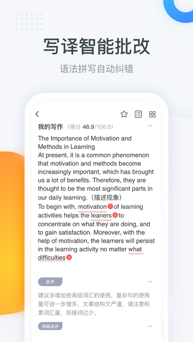 粉笔四六级-听课刷题背单词 screenshot 3