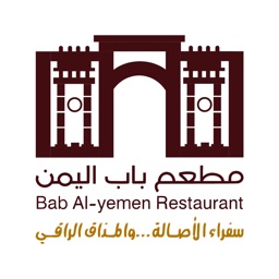 Bab Al-Yemen