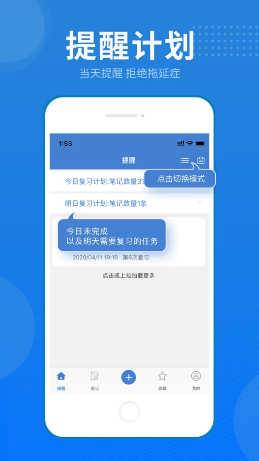 #3. 艾宾浩斯记忆笔记 (iOS) 由: Jinan Weiyun Network Technology Co., Ltd.