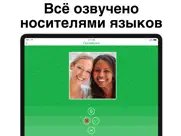 utalk 150+ языков для изучения айпад изображения 4