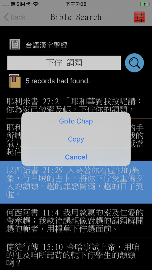 #2. 台語聖經 (iOS) 由: CHI FA WANG