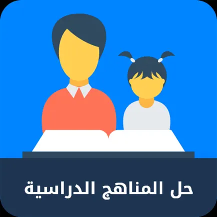 حلول المناهج الدراسيه Читы