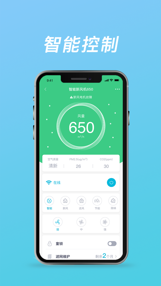 #2. 呼博士 (iOS) 由: Intretech