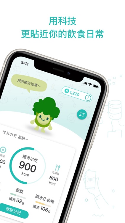 HealthBuy- 每日飲食小幫手